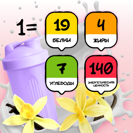 Белковый коктейль, многокомпонентный сбалансированный протеиновый коктейль «Ванильный шейк», Smartbar 35г. (6 шт)